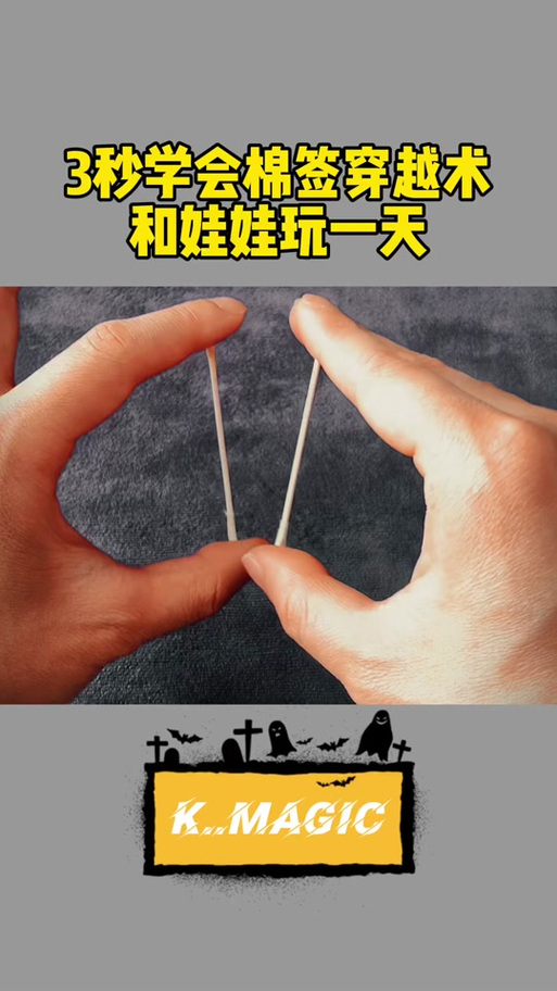 7岁～12岁儿童魔术缩略图