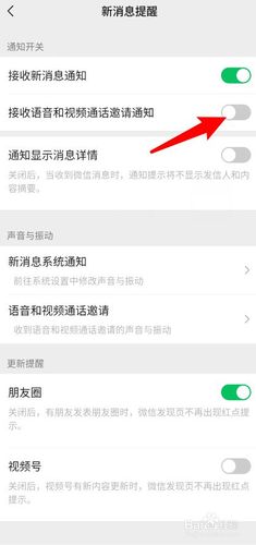 微信视频不自动播放缩略图