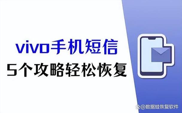 vivo短信发不出去怎么回事缩略图