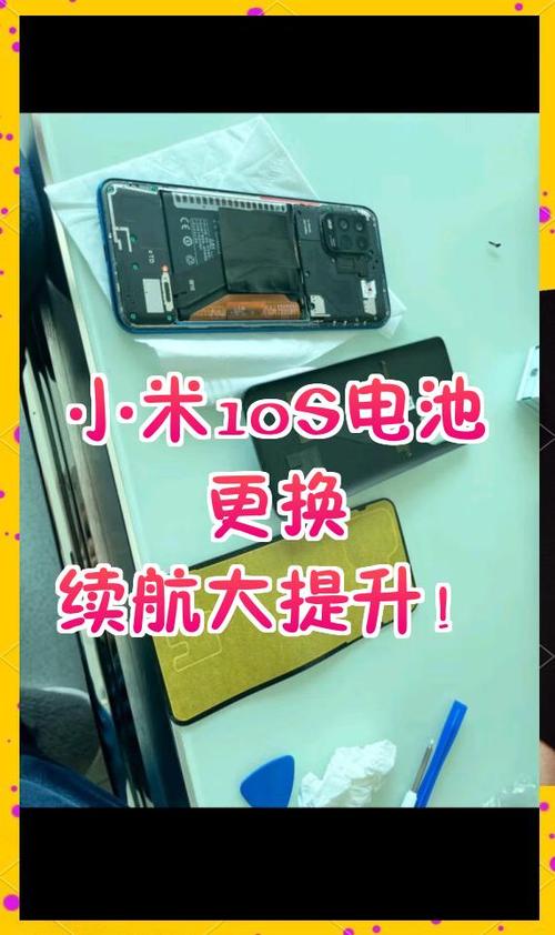 小米10续航缩略图