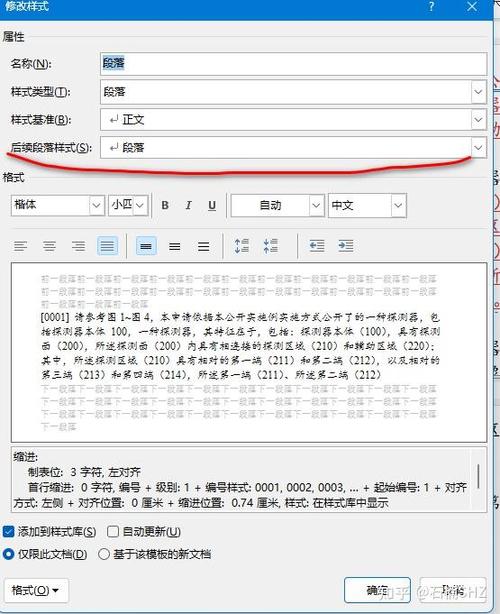 word行与行间距太大缩略图