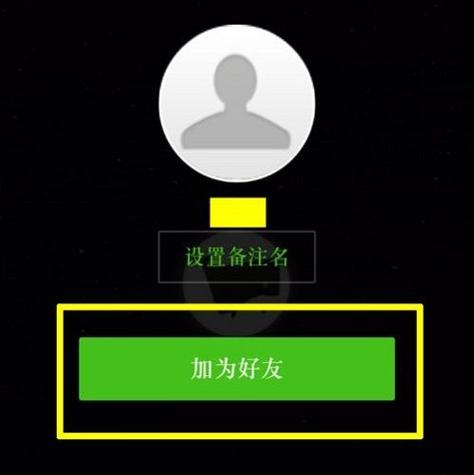 雷达加朋友是附近的人吗游戏截图