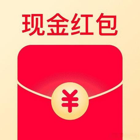 每日领红包缩略图