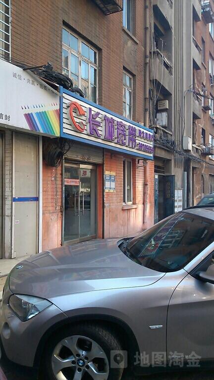 北京长城宽带营业厅地址缩略图