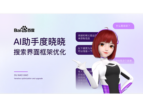 度晓晓app下载游戏截图