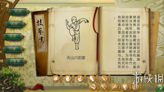 侠客风云传全武功游戏截图