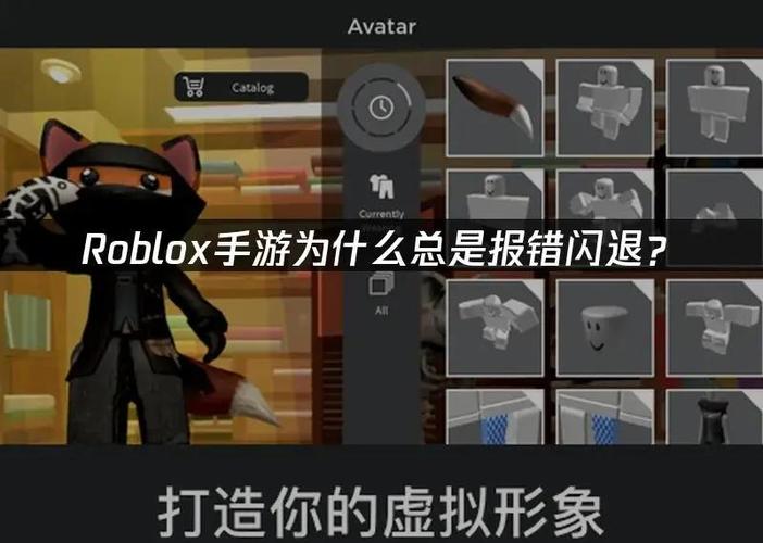 最近手机app老是闪退缩略图