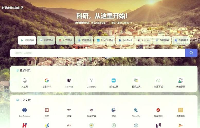搜索官方网站缩略图