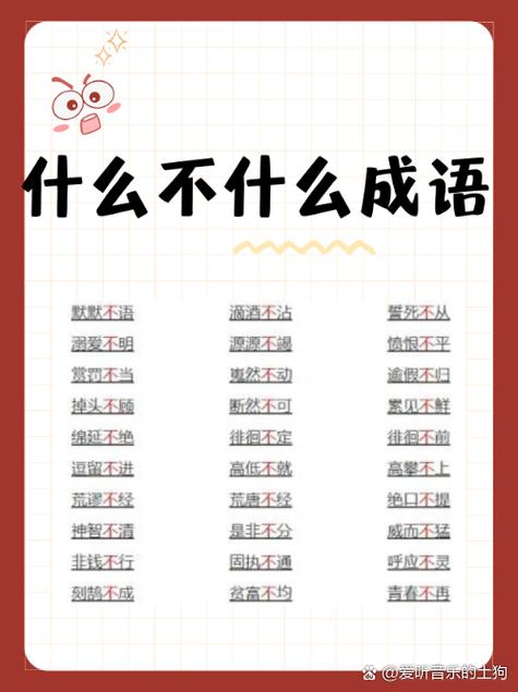 饿得什么四字成语缩略图