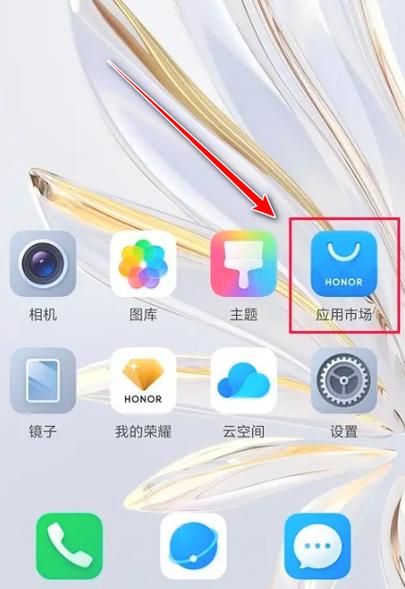 荣耀应用商店安装缩略图