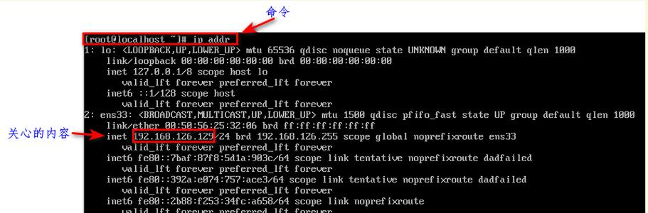 linux查看ip地址缩略图
