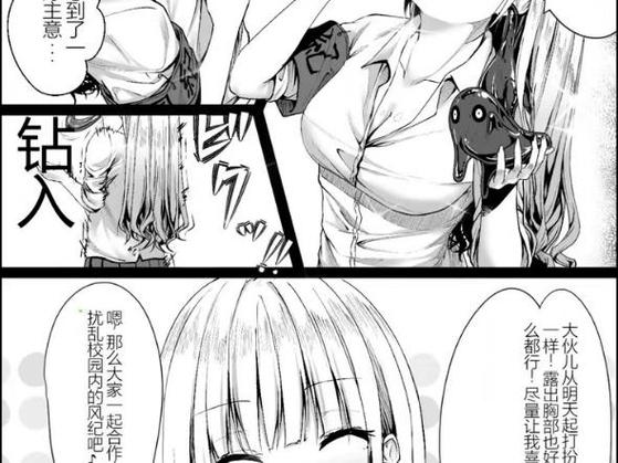 附身 漫画游戏截图