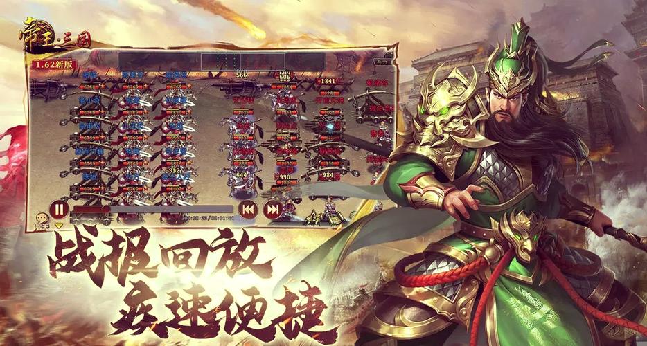 帝王.三国官网入口缩略图