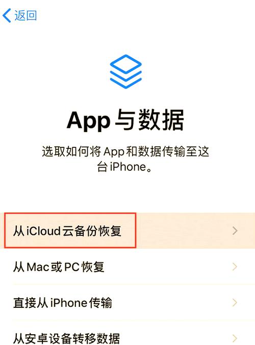 怎么抹掉旧iphone所有数据图标