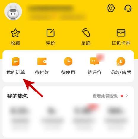 美团订单怎么查看一年前的订单缩略图