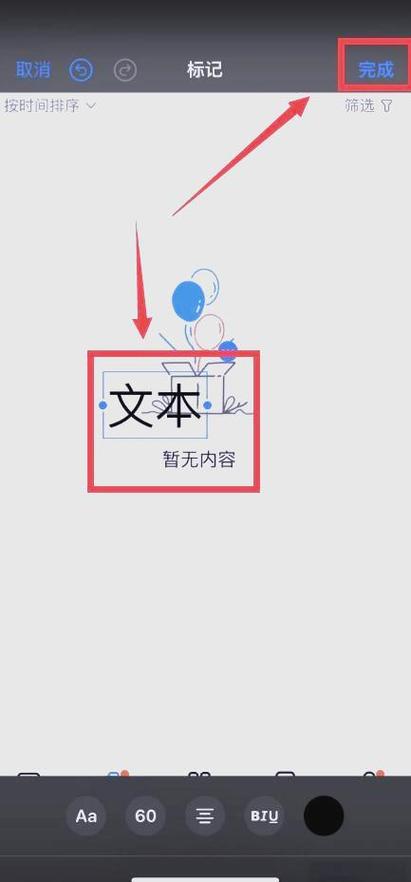 iphone照片如何添加文字游戏截图