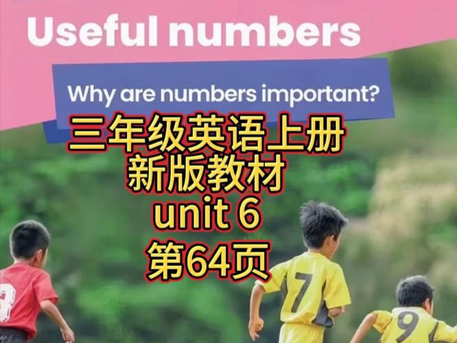 小学英语三年级教学内容缩略图