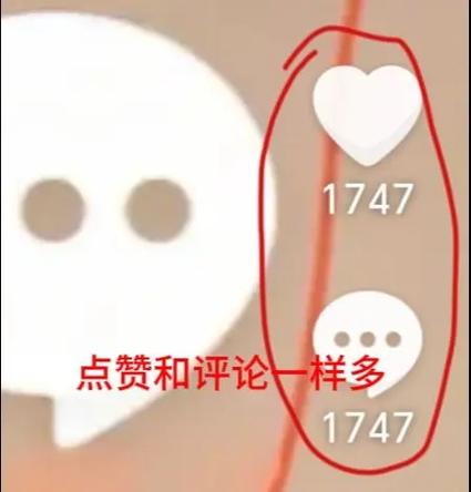 在别人的视频里评论被点赞缩略图