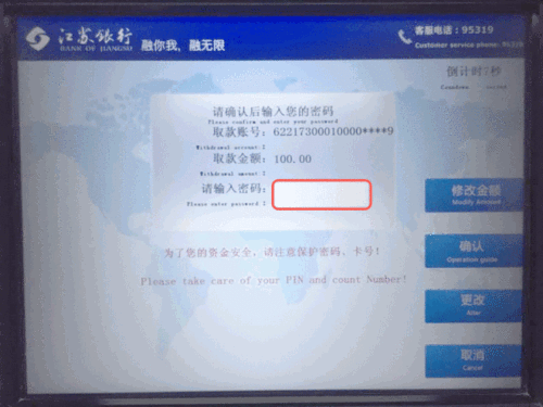中国银行动态口令牌到期了缩略图