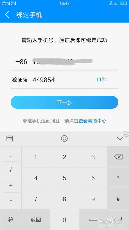 小米音箱怎么绑定酷狗音乐缩略图