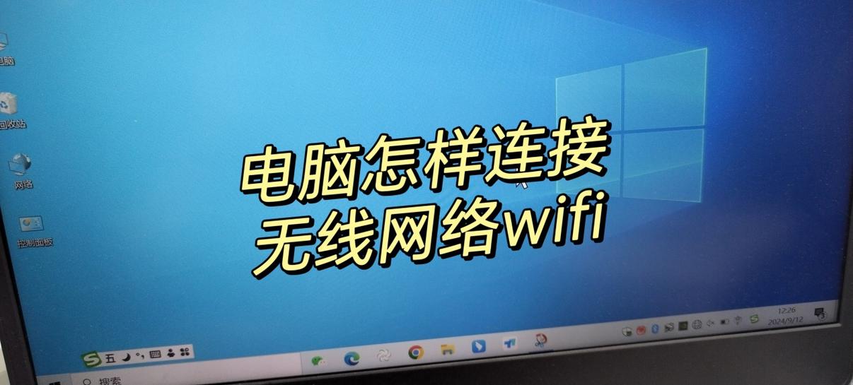 win10如何连wifi缩略图