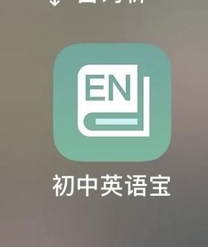 初中英语课文朗读软件缩略图