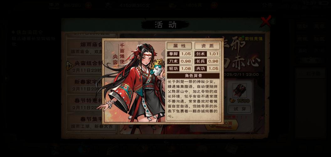 烟雨江湖支线隐藏任务大全缩略图