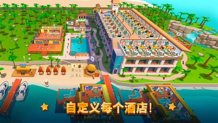 酒店帝国大亨无限金币钻石版缩略图
