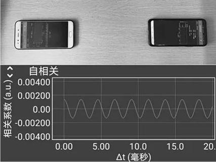 phyphox缩略图