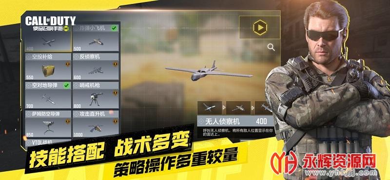 使命召唤云游戏无限时间缩略图