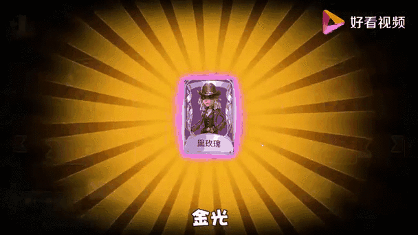 第五人格珍宝抽奖技巧游戏截图