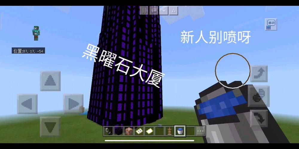 我的世界黑曜石的指令缩略图