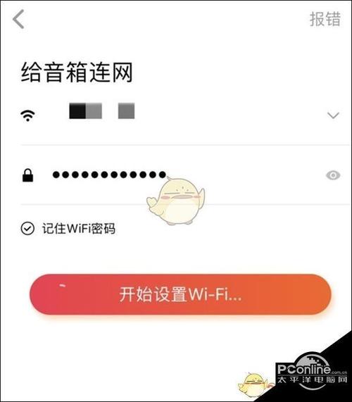 小爱音箱如何连接wifi游戏截图