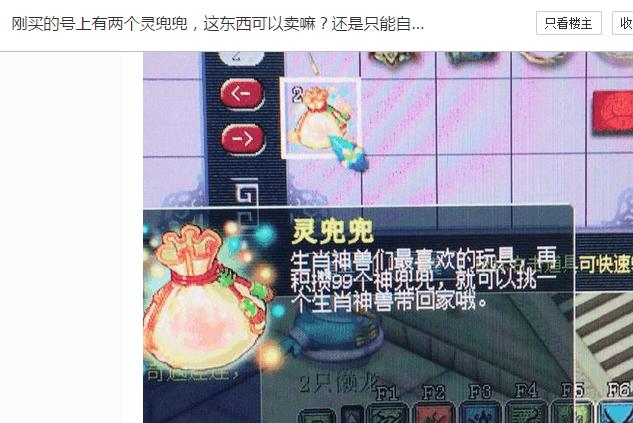 梦幻西游灵兜兜和神兜兜区别缩略图