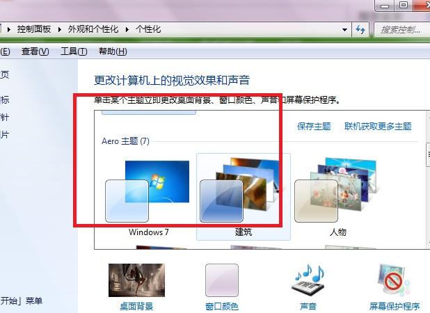 电脑桌面和监控怎么切换缩略图