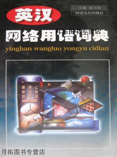 网络上说yc是什么意思缩略图