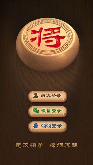 天天象棋官方版下载缩略图