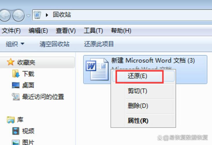 电脑回收站一般保留多久游戏截图
