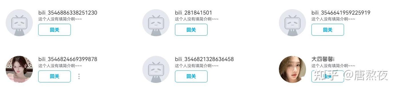 b站被别人登录了怎么办缩略图