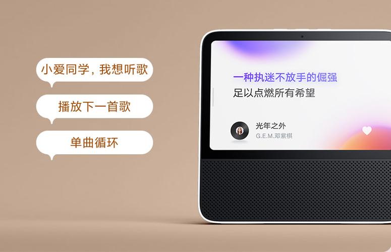 小爱同学打开音乐播放音乐缩略图
