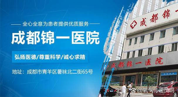 成都hpv治疗最权威的医院缩略图