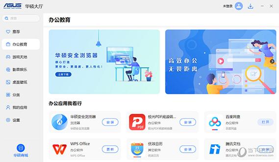 华硕应用商店下载安装缩略图