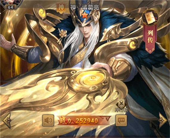 铁杆三国0.1折官网入口缩略图