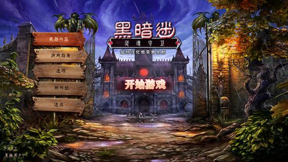黑暗之谜5.0.4版本缩略图