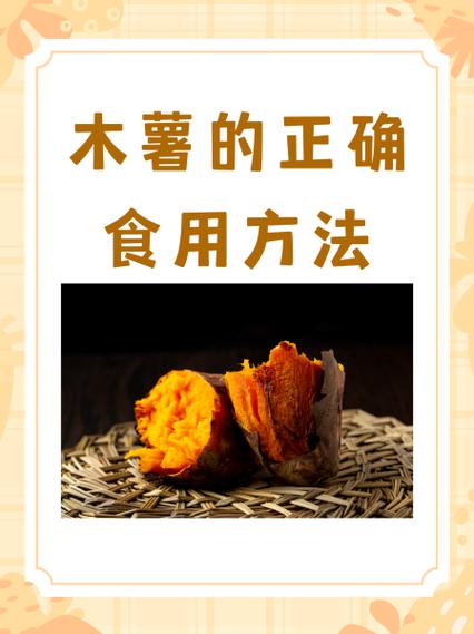 拉肚子吃木薯可以吗缩略图