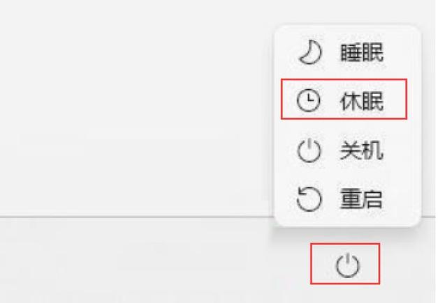 睡眠休眠关机哪个好缩略图