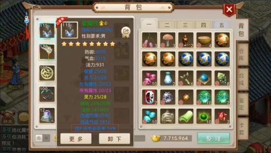 问道手游共鸣伤害好还是法必好缩略图