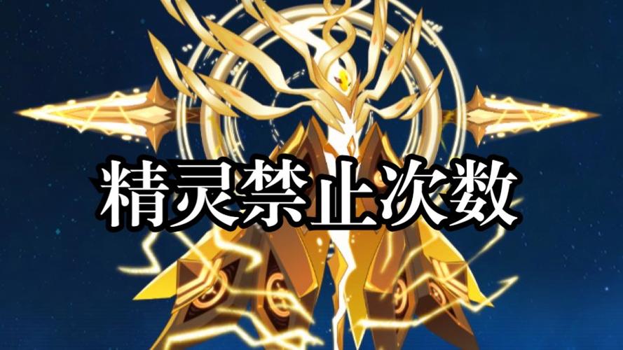 赛尔号巅峰ban位排名缩略图