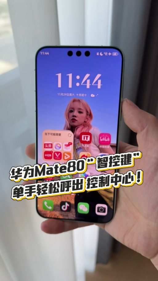 华为滑屏动效在哪里设置缩略图