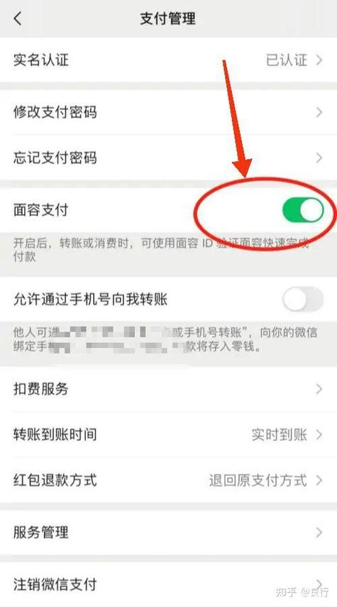 微信实名认证账单怎么取消缩略图